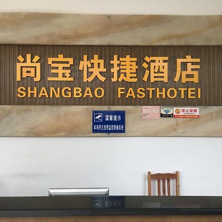 Shangbao Express Hotel Ču-chaj Exteriér fotografie